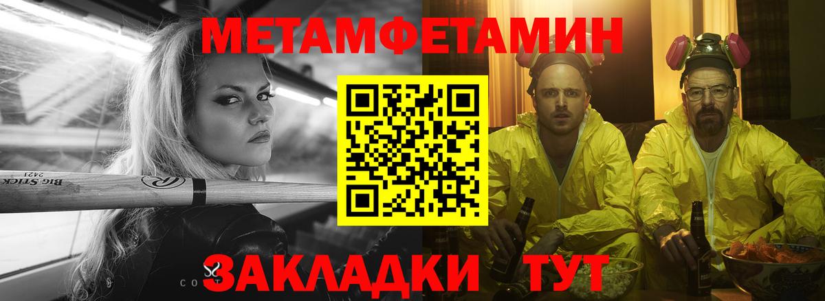АМФ Premium  Вход с VPN  Amphetamine  Феодосия 