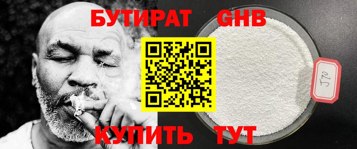 Феодосия  БУТИРАТ GHB  Вход с VPN 