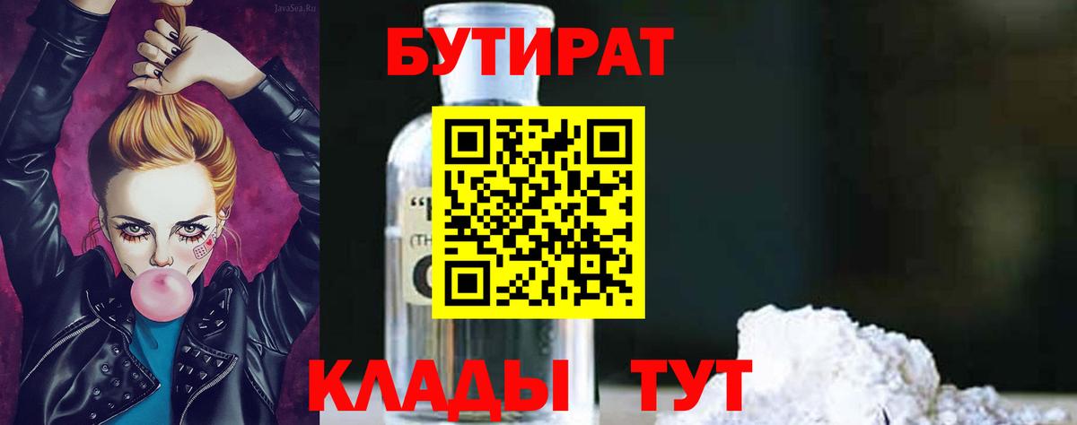 Бутират оксана Феодосия