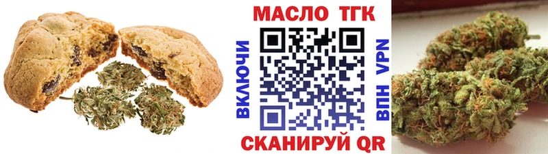 Печенье с ТГК марихуана  гидра сайт  Феодосия 