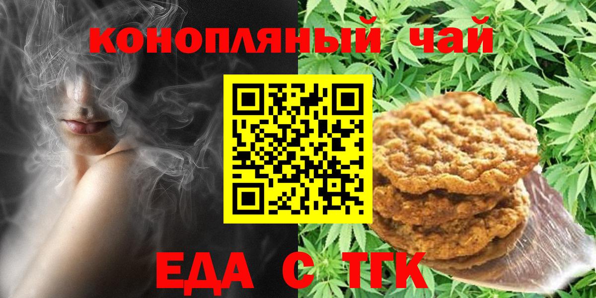 Canna-Cookies марихуана  Вход с VPN  Феодосия 