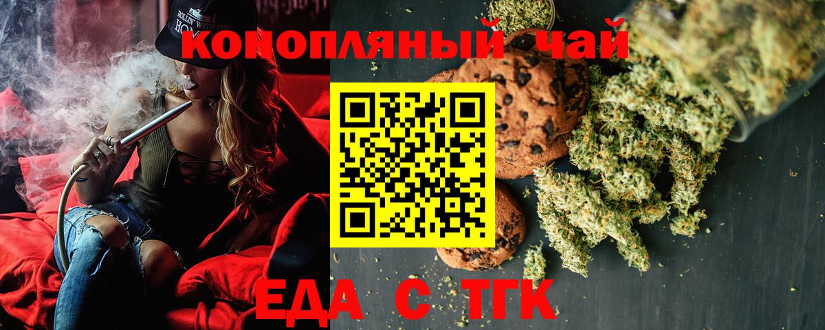 Cannafood марихуана Феодосия
