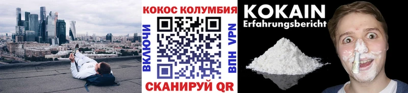 ссылка на мегу как войти  Феодосия  COCAIN FishScale 