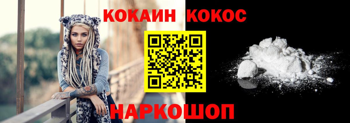 COCAIN Columbia  КОКАИН Fish Scale  Феодосия  Вход с VPN 