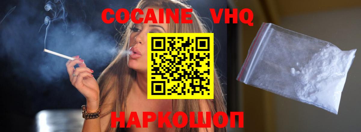 Cocaine 98% Феодосия