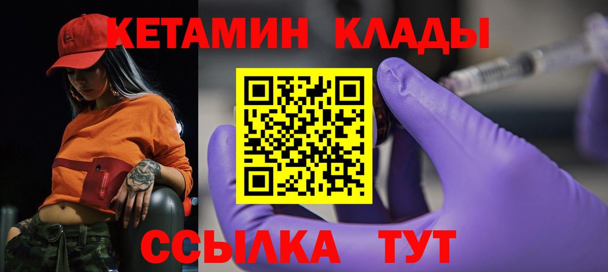 Кетамин VHQ  сайты даркнета какой сайт  Феодосия  Вход с VPN 