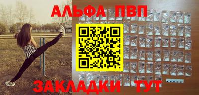 альфа пвп Первоуральск