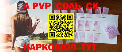 альфа пвп Первоуральск
