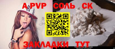 альфа пвп Первоуральск