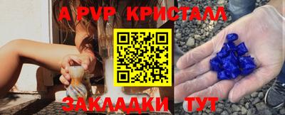 альфа пвп Первоуральск
