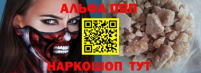 альфа пвп Первоуральск