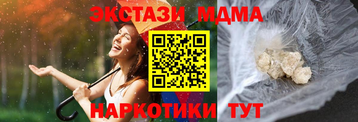 Феодосия  МДМА crystal  МДМА  Вход с VPN 