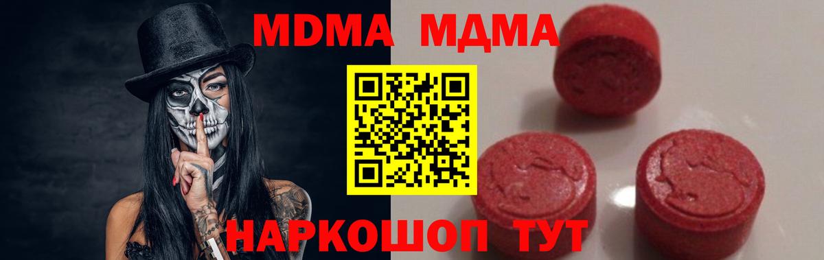 МДМА VHQ Феодосия