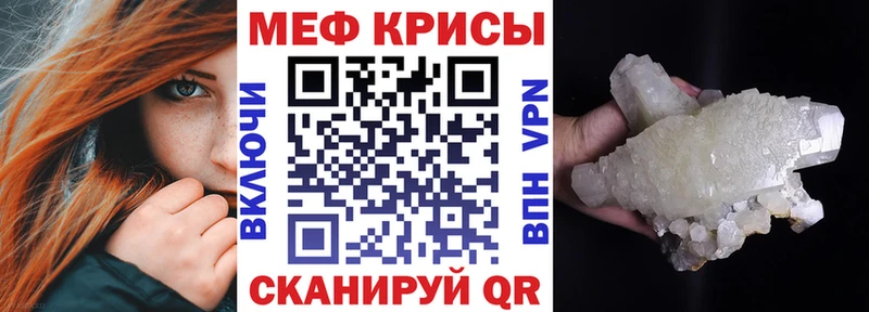 где можно купить   Феодосия  Меф мука 