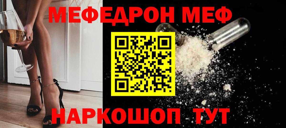 Мефедрон  Меф мука  Вход с VPN  Феодосия  Меф кристаллы 