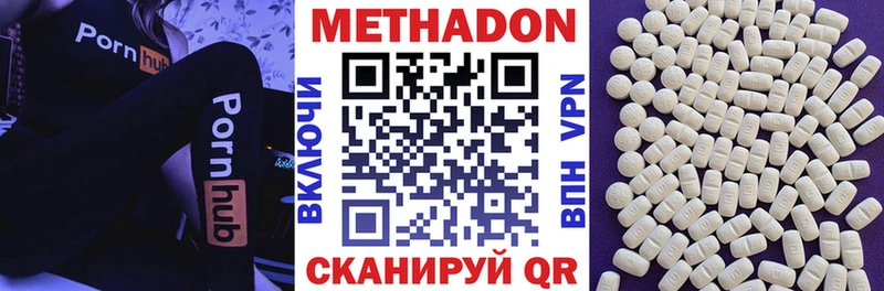 где купить   МЕГА ссылки  Метадон VHQ  Феодосия 