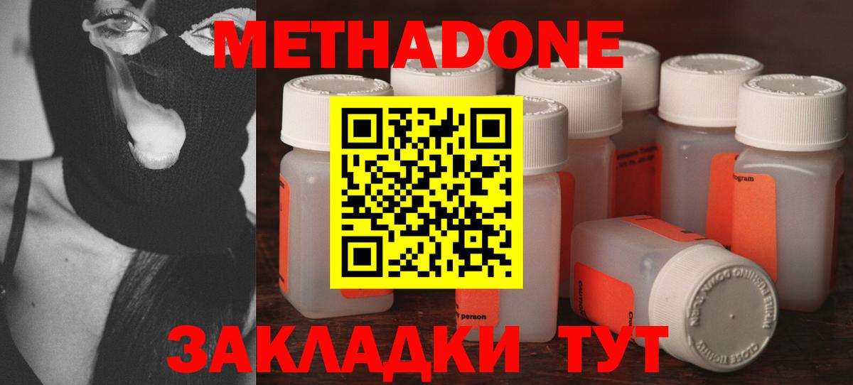 Метадон белоснежный  omg как войти  Феодосия  Вход с VPN 