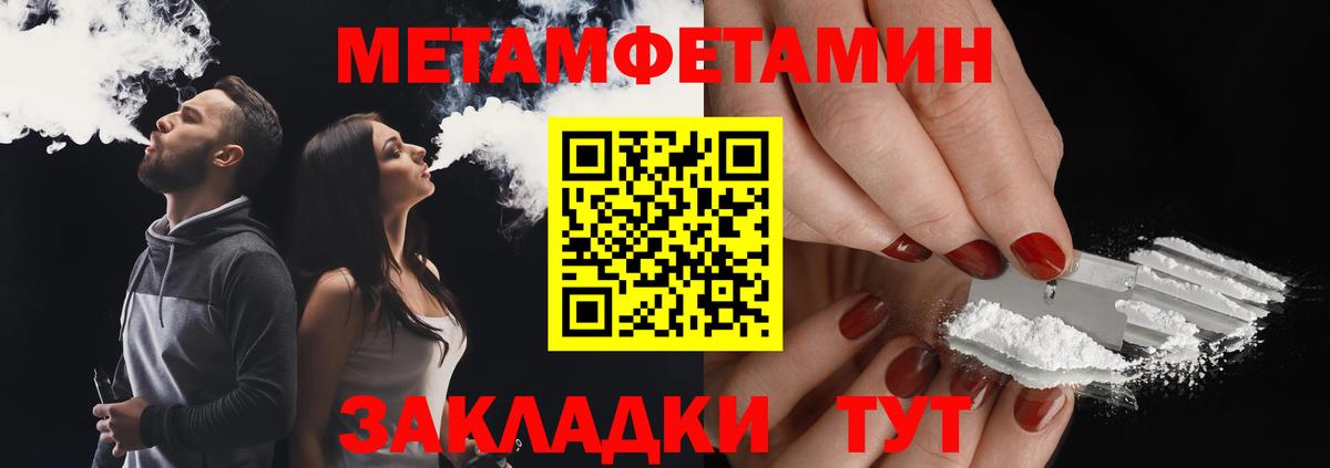 Метамфетамин  МЕТАМФЕТАМИН пудра  Вход с VPN  Феодосия 