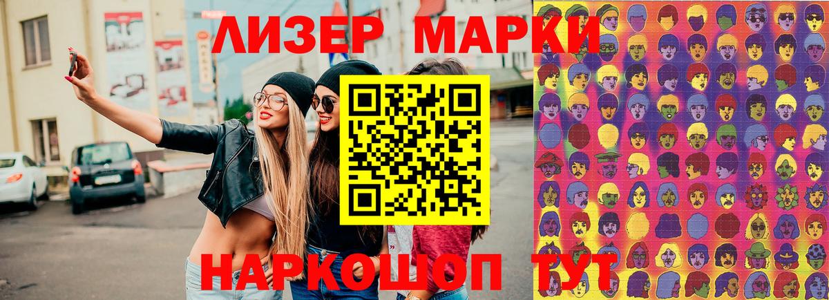 Марки N-bome 1,5мг Феодосия