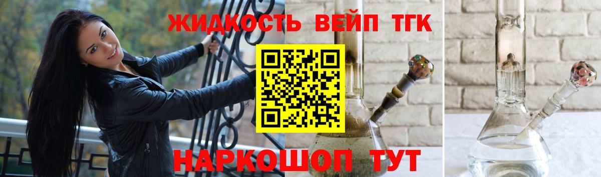 Феодосия  Дистиллят ТГК концентрат  Вход с VPN 